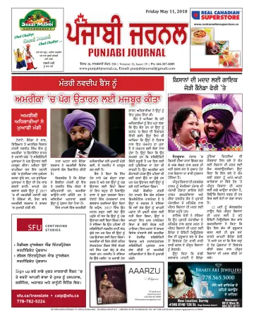 Punjabi Journal - 11 May 2018