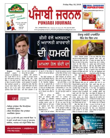 Punjabi Journal - 18 May 2018