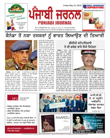 Punjabi Journal - 25 May 2018
