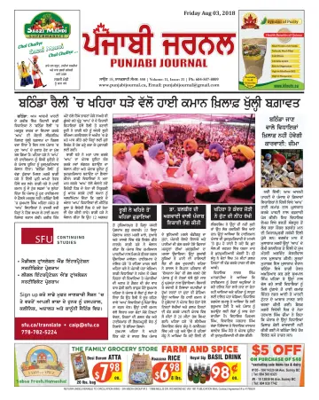 Punjabi Journal - 3 Aug 2018