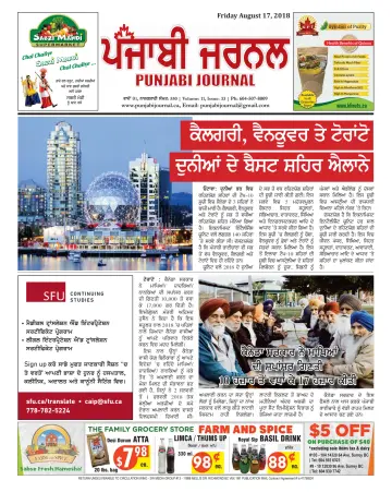 Punjabi Journal - 17 Aug 2018