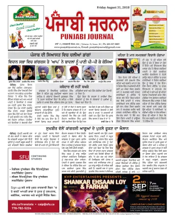Punjabi Journal - 31 Aug 2018