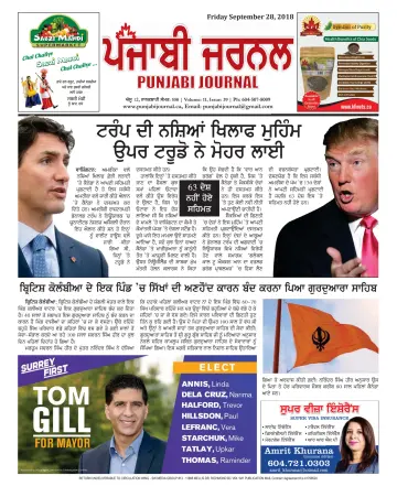 Punjabi Journal - 28 Sep 2018
