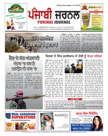 Punjabi Journal - 16 Nov 2018