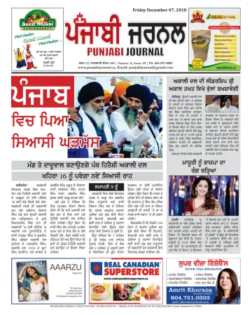 Punjabi Journal - 7 Dec 2018