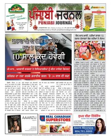 Punjabi Journal - 21 Dec 2018