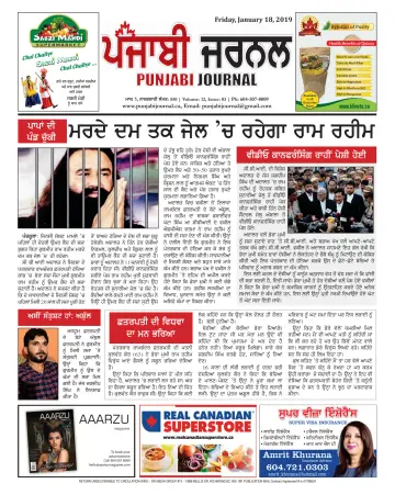 Punjabi Journal - 18 Jan 2019