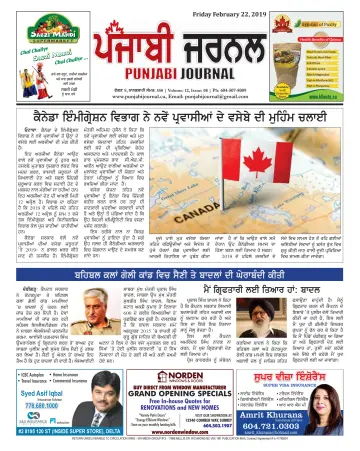 Punjabi Journal - 22 Feb 2019