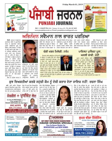 Punjabi Journal - 1 Mar 2019