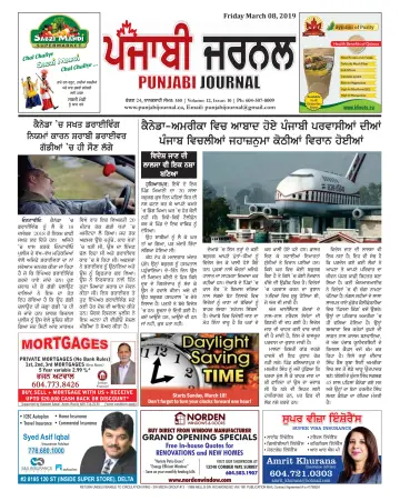 Punjabi Journal - 8 Mar 2019