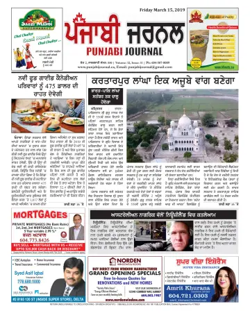 Punjabi Journal - 15 Mar 2019