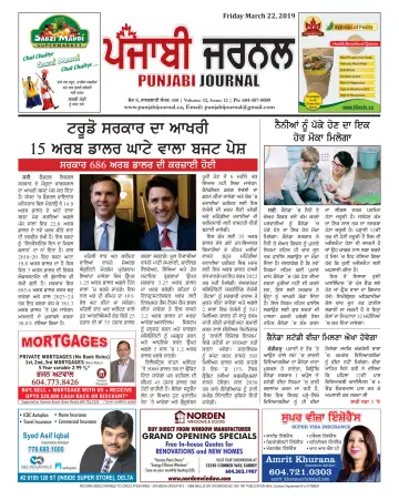 Punjabi Journal - 22 Mar 2019