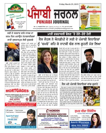 Punjabi Journal - 29 Mar 2019