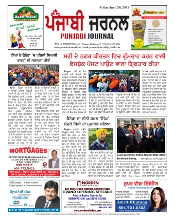 Punjabi Journal - 26 Apr 2019