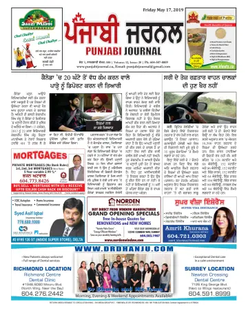 Punjabi Journal - 17 May 2019