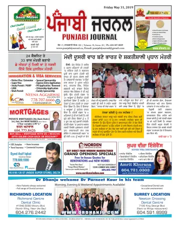Punjabi Journal - 31 May 2019