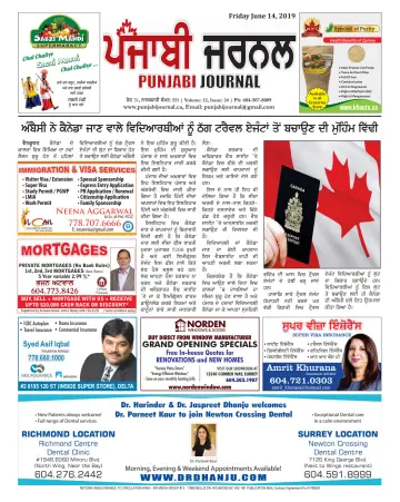 Punjabi Journal - 14 Jun 2019