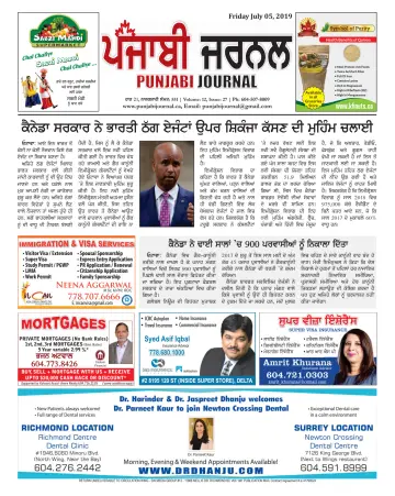Punjabi Journal - 5 Jul 2019