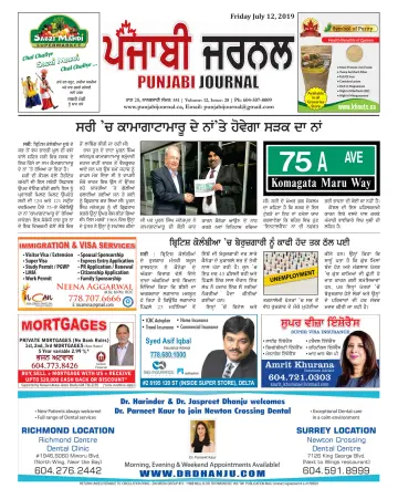 Punjabi Journal - 12 Jul 2019
