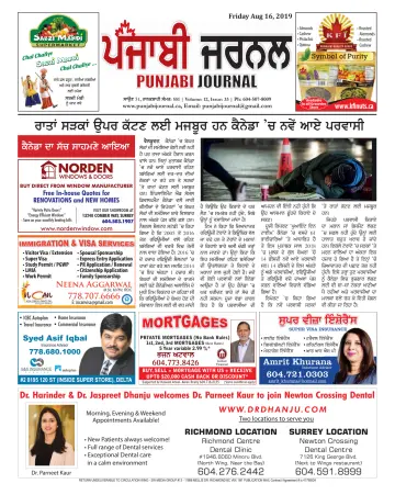 Punjabi Journal - 16 Aug 2019