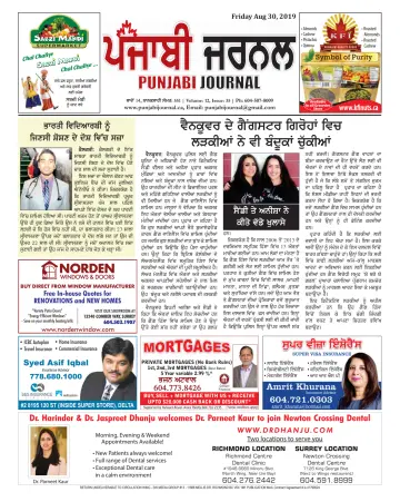 Punjabi Journal - 30 Aug 2019