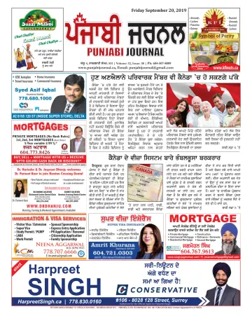 Punjabi Journal - 20 Sep 2019