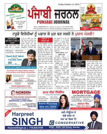 Punjabi Journal - 11 Oct 2019