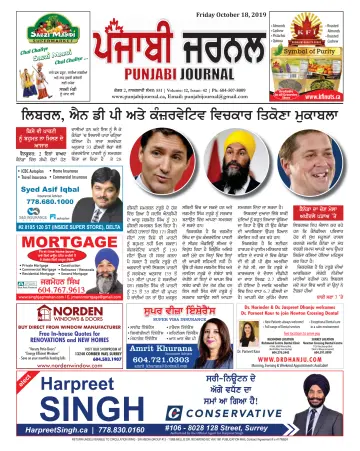 Punjabi Journal - 18 Oct 2019