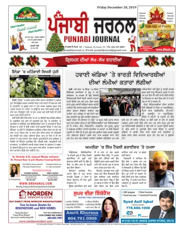 Punjabi Journal - 20 Dec 2019