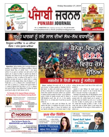 Punjabi Journal - 27 Dec 2019