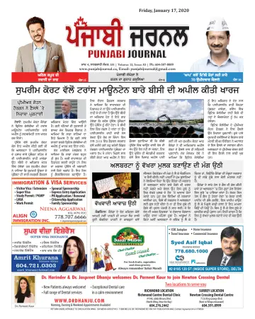 Punjabi Journal - 17 Jan 2020