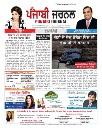 Punjabi Journal - 24 Jan 2020