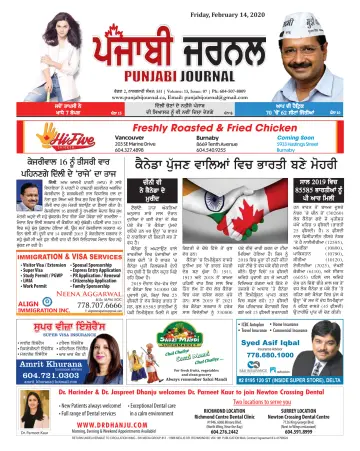 Punjabi Journal - 14 Feb 2020