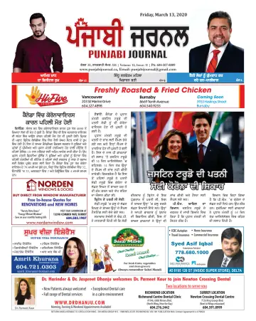 Punjabi Journal - 13 Mar 2020