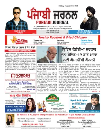 Punjabi Journal - 20 Mar 2020
