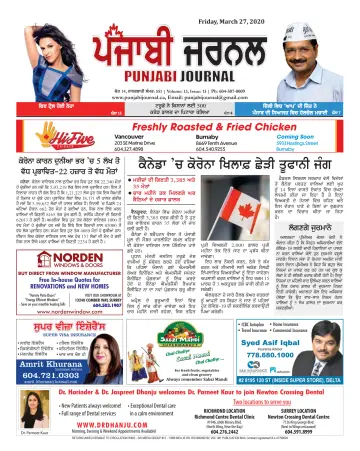 Punjabi Journal - 27 Mar 2020
