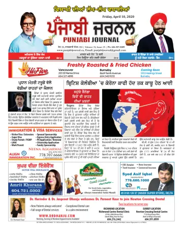 Punjabi Journal - 10 Apr 2020