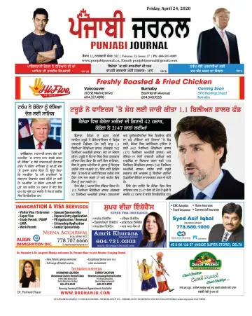 Punjabi Journal - 24 Apr 2020