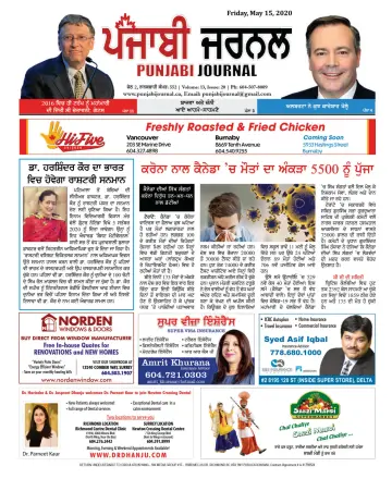 Punjabi Journal - 15 May 2020