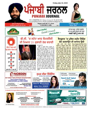 Punjabi Journal - 10 Jul 2020