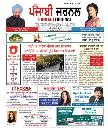 Punjabi Journal - 24 Jul 2020