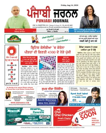 Punjabi Journal - 14 agosto 2020