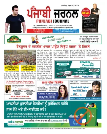 Punjabi Journal - 18 Sep 2020