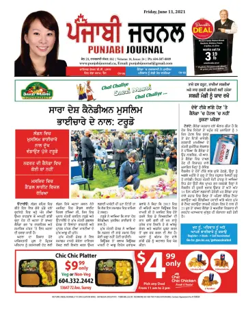 Punjabi Journal - 11 Jun 2021