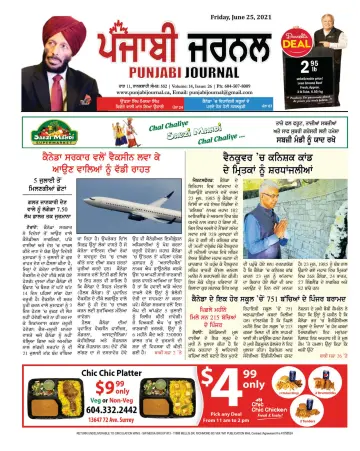 Punjabi Journal - 25 Jun 2021