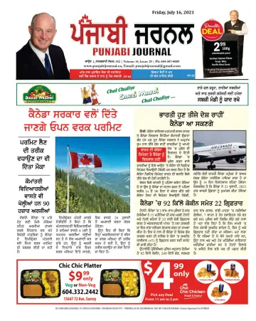 Punjabi Journal - 16 jul. 2021