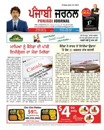 Punjabi Journal - 23 Jul 2021