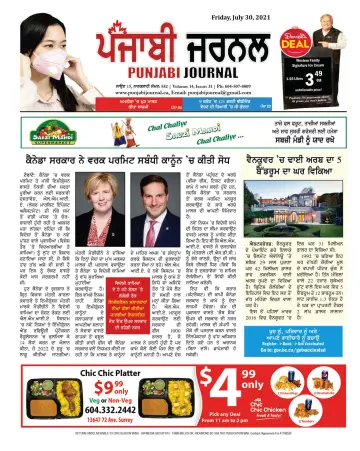 Punjabi Journal - 30 Jul 2021