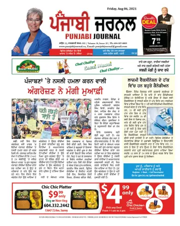 Punjabi Journal - 6 Aug 2021