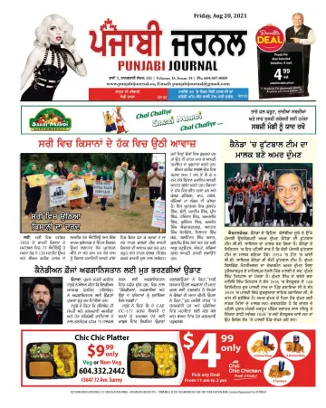 Punjabi Journal - 20 agosto 2021
